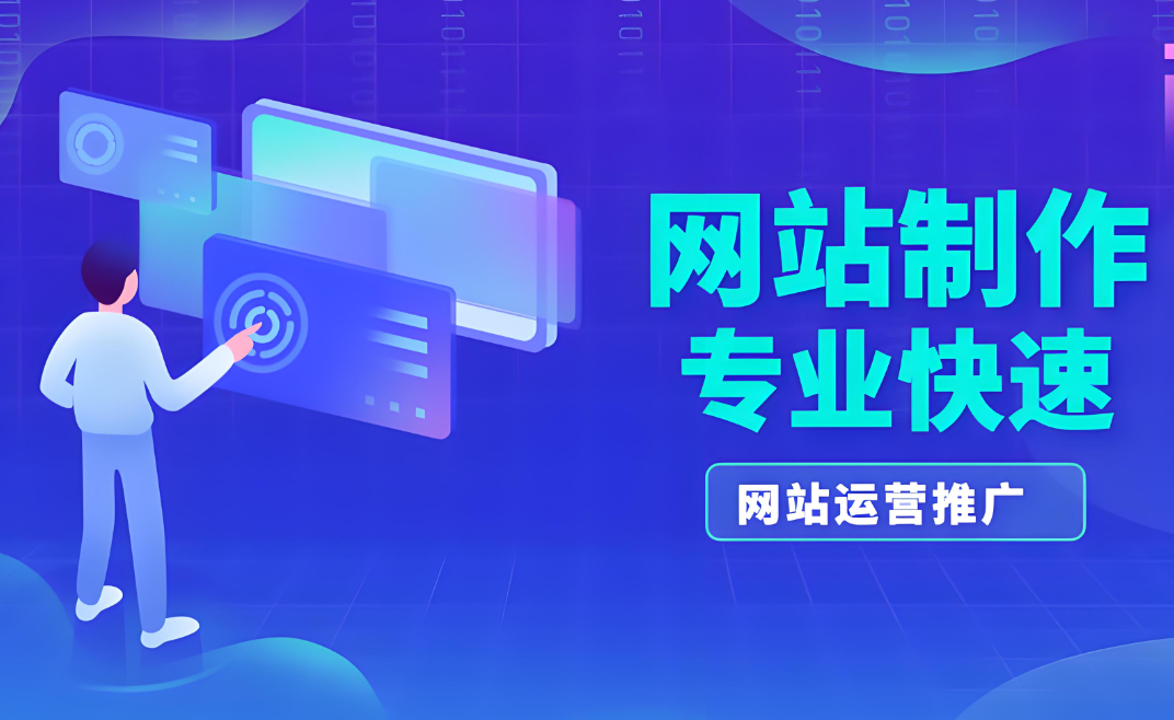 甘肅網(wǎng)站搭建價格