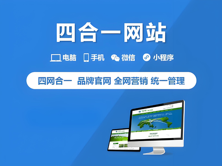 撫順網(wǎng)站建設(shè)價(jià)格多少錢？